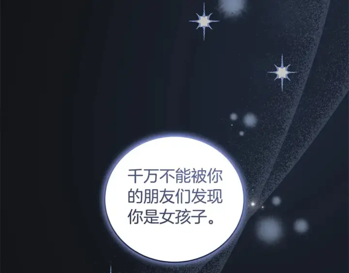 《太可爱了怎么办》第2话 我想要个妹妹！图7