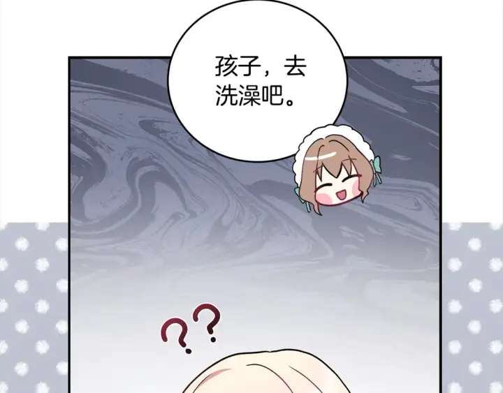 《太可爱了怎么办》第2话 我想要个妹妹！图79