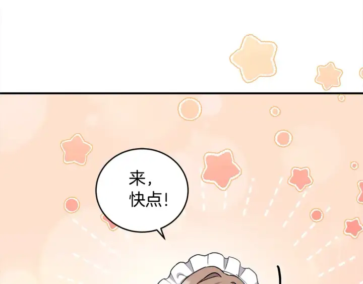 《太可爱了怎么办》第2话 我想要个妹妹！图82