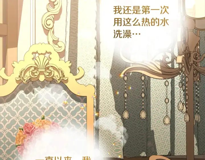 《太可爱了怎么办》第2话 我想要个妹妹！图94