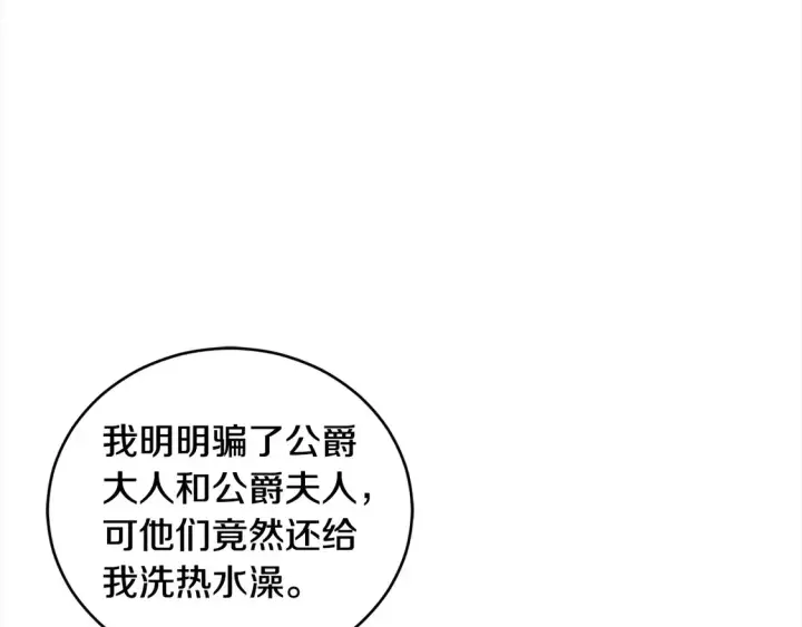 《太可爱了怎么办》第2话 我想要个妹妹！图97
