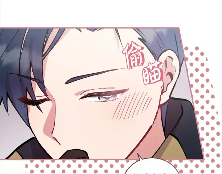 《太可爱了怎么办》第3话 取新名字图101