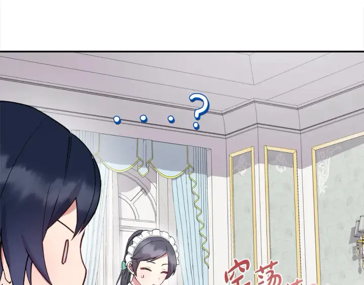 《太可爱了怎么办》第3话 取新名字图103