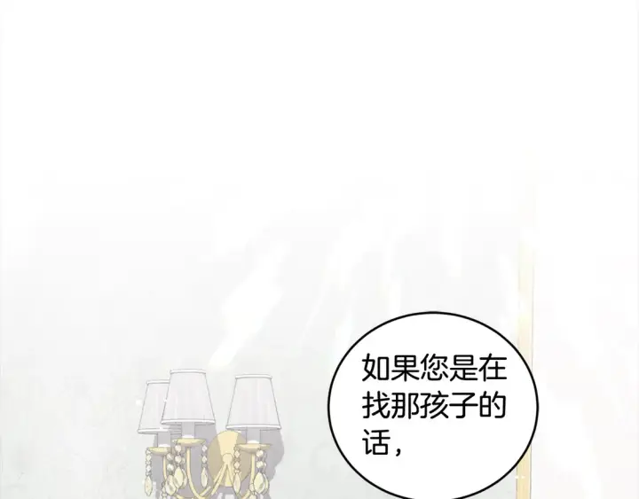 《太可爱了怎么办》第3话 取新名字图105