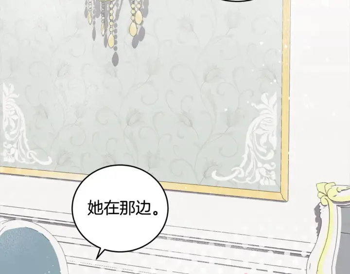 《太可爱了怎么办》第3话 取新名字图106