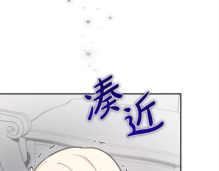《太可爱了怎么办》第3话 取新名字图109
