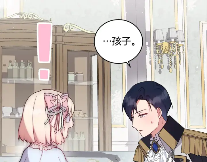 《太可爱了怎么办》第3话 取新名字图113