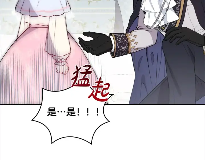 《太可爱了怎么办》第3话 取新名字图114