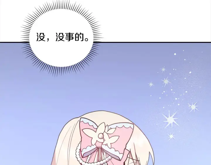 《太可爱了怎么办》第3话 取新名字图116
