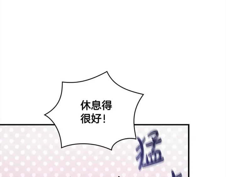 《太可爱了怎么办》第3话 取新名字图124