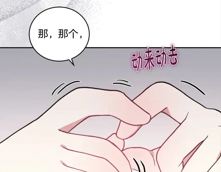 《太可爱了怎么办》第3话 取新名字图128