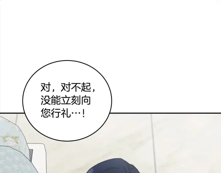《太可爱了怎么办》第3话 取新名字图132