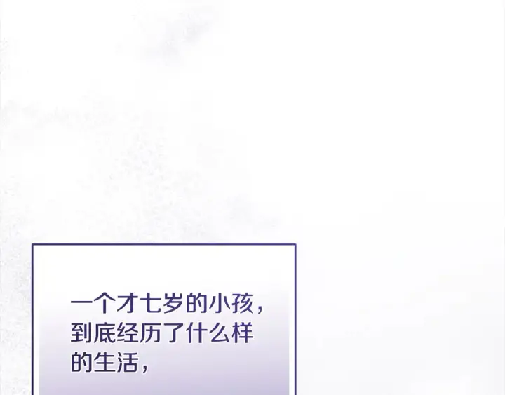 《太可爱了怎么办》第3话 取新名字图135