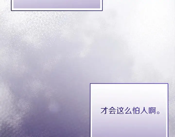 《太可爱了怎么办》第3话 取新名字图136