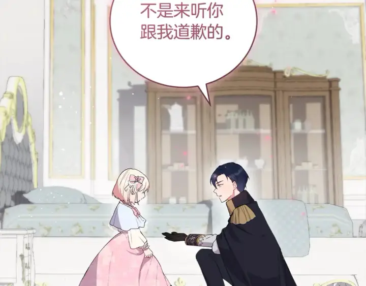 《太可爱了怎么办》第3话 取新名字图142