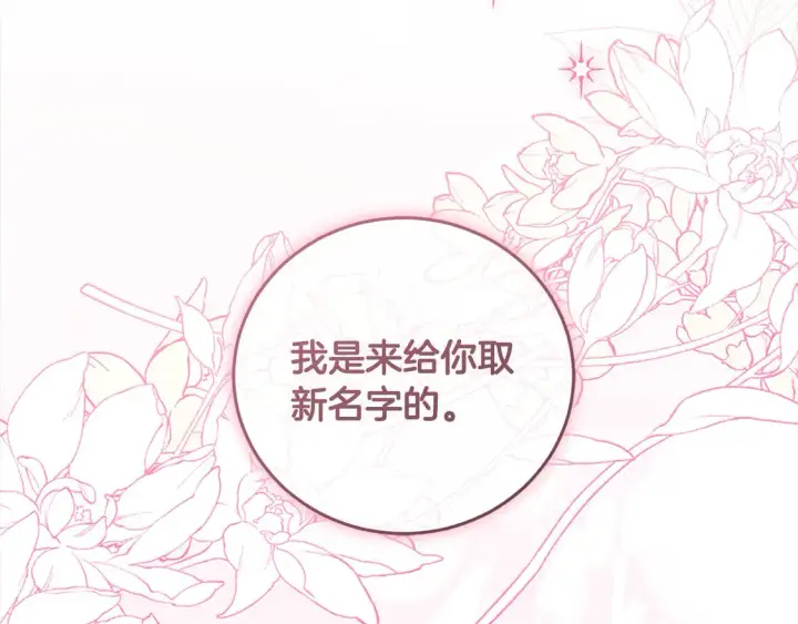 《太可爱了怎么办》第3话 取新名字图149