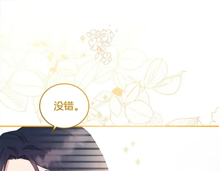 《太可爱了怎么办》第3话 取新名字图154