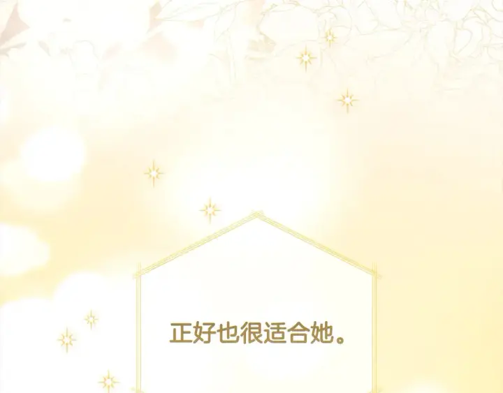 《太可爱了怎么办》第3话 取新名字图164