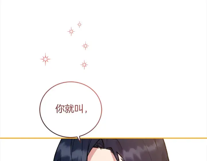 《太可爱了怎么办》第3话 取新名字图167