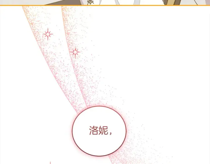 《太可爱了怎么办》第3话 取新名字图169