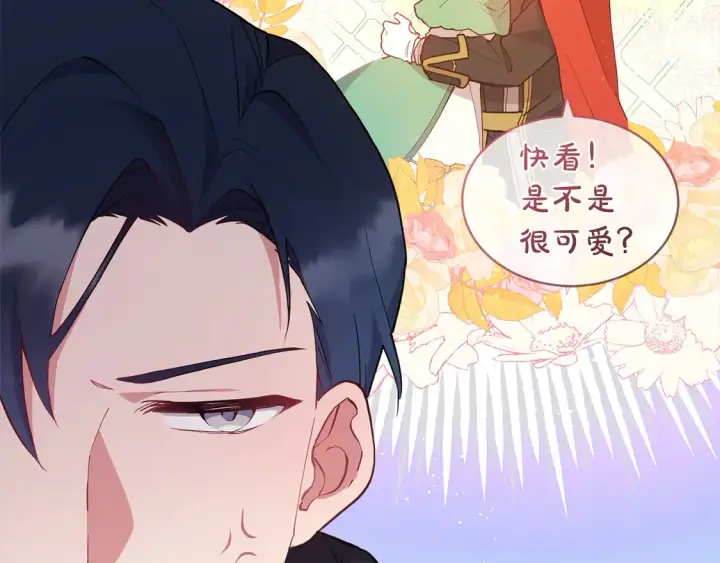 《太可爱了怎么办》第3话 取新名字图17