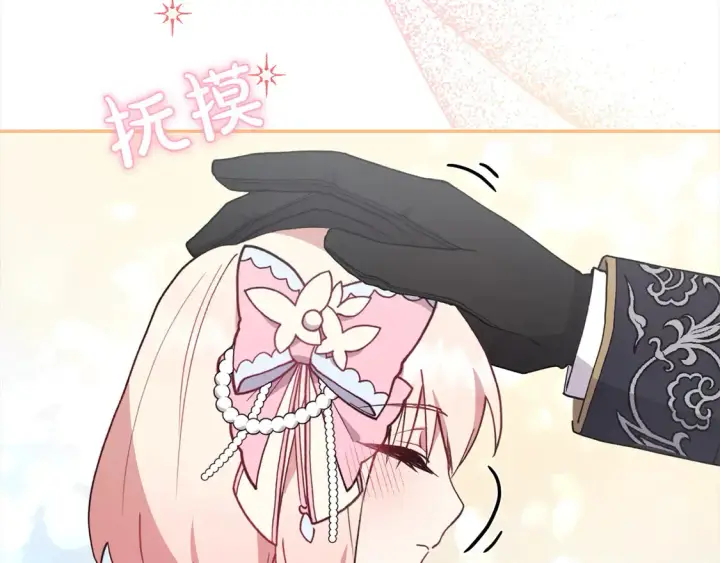 《太可爱了怎么办》第3话 取新名字图170