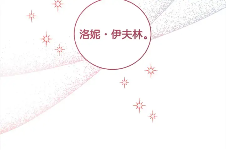 《太可爱了怎么办》第3话 取新名字图172