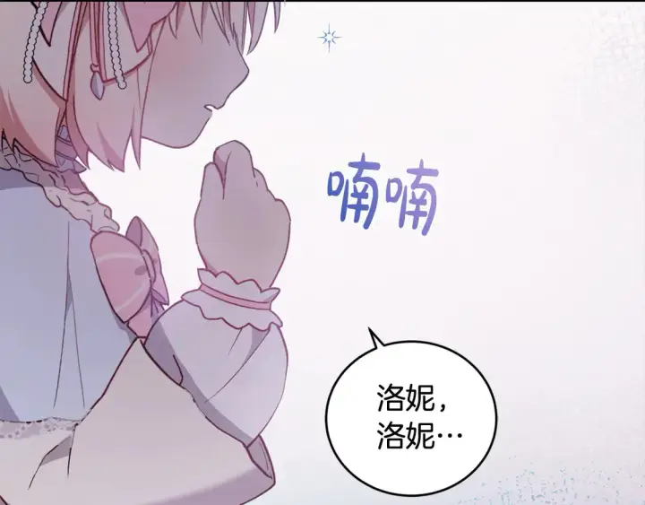 《太可爱了怎么办》第3话 取新名字图174