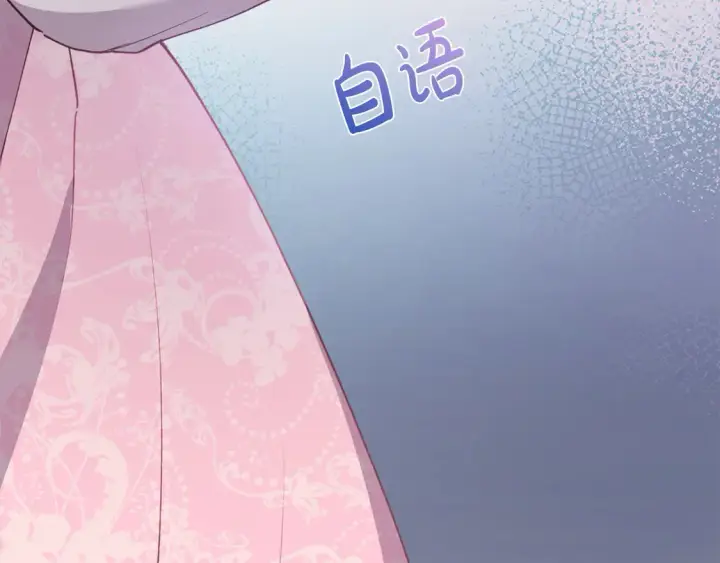 《太可爱了怎么办》第3话 取新名字图175