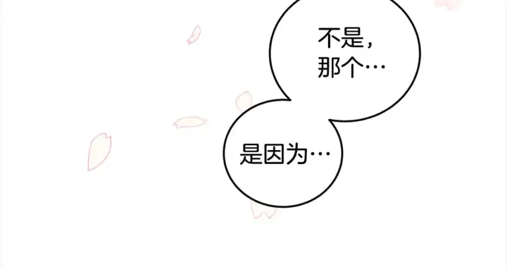 《太可爱了怎么办》第3话 取新名字图181