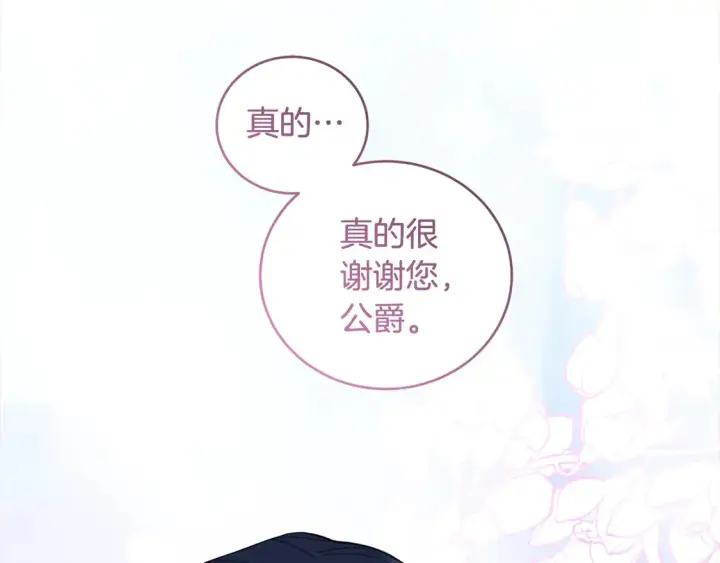 《太可爱了怎么办》第3话 取新名字图188