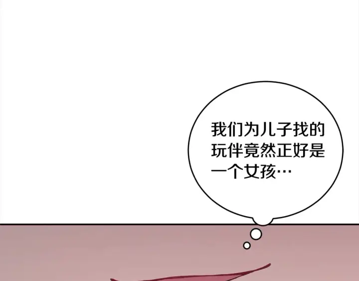 《太可爱了怎么办》第3话 取新名字图19