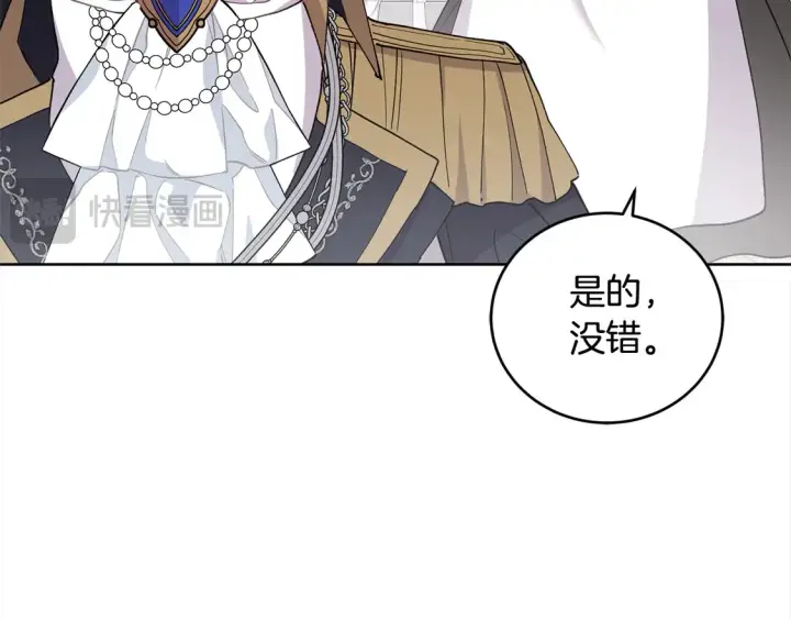 《太可爱了怎么办》第3话 取新名字图193