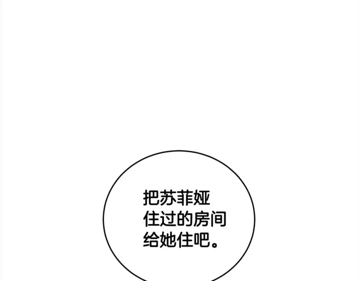《太可爱了怎么办》第3话 取新名字图194