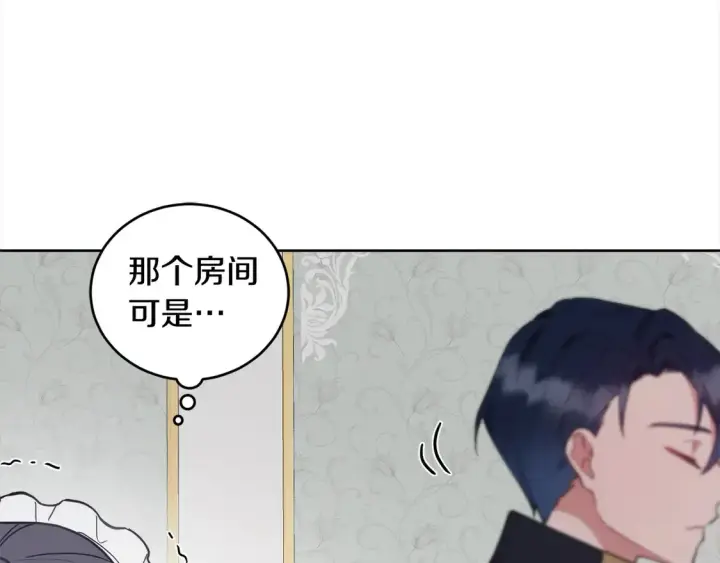 《太可爱了怎么办》第3话 取新名字图201
