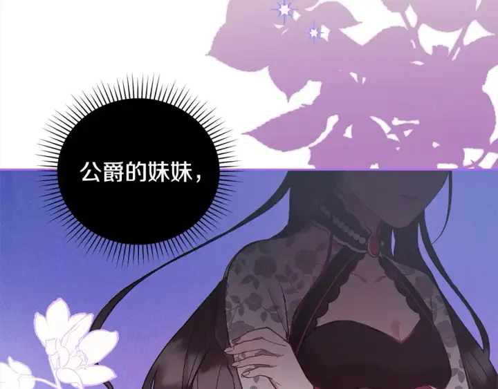 《太可爱了怎么办》第3话 取新名字图204