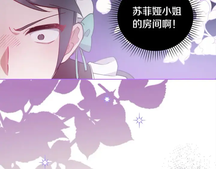 《太可爱了怎么办》第3话 取新名字图206
