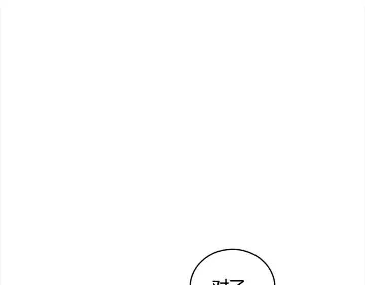 《太可爱了怎么办》第3话 取新名字图209