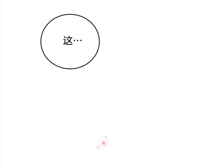 《太可爱了怎么办》第3话 取新名字图21