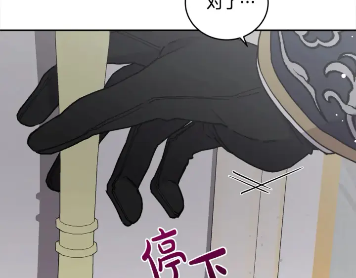 《太可爱了怎么办》第3话 取新名字图210