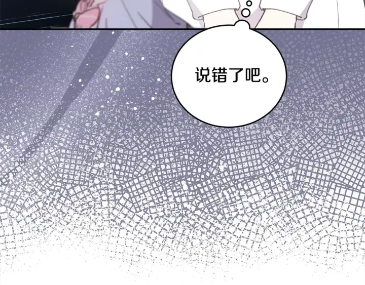 《太可爱了怎么办》第3话 取新名字图219