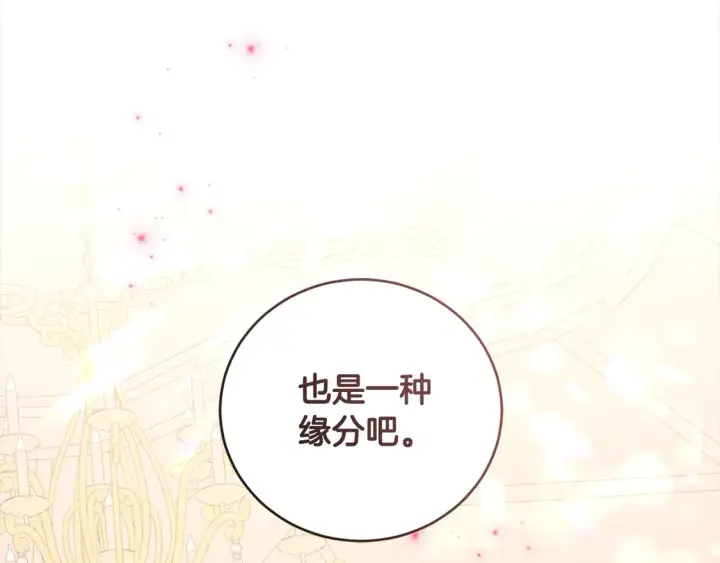 《太可爱了怎么办》第3话 取新名字图22