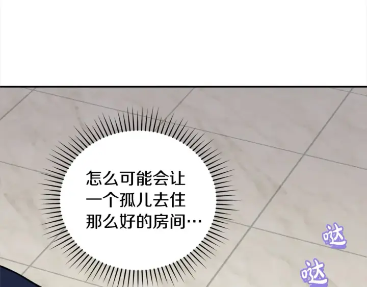 《太可爱了怎么办》第3话 取新名字图221