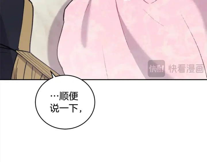 《太可爱了怎么办》第3话 取新名字图223