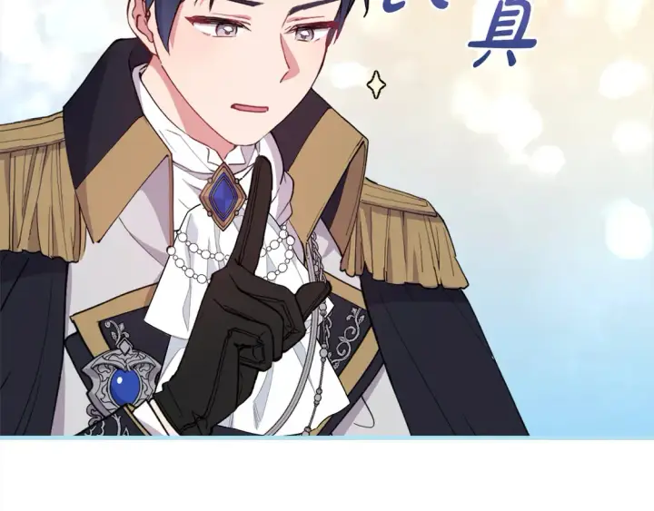 《太可爱了怎么办》第3话 取新名字图226