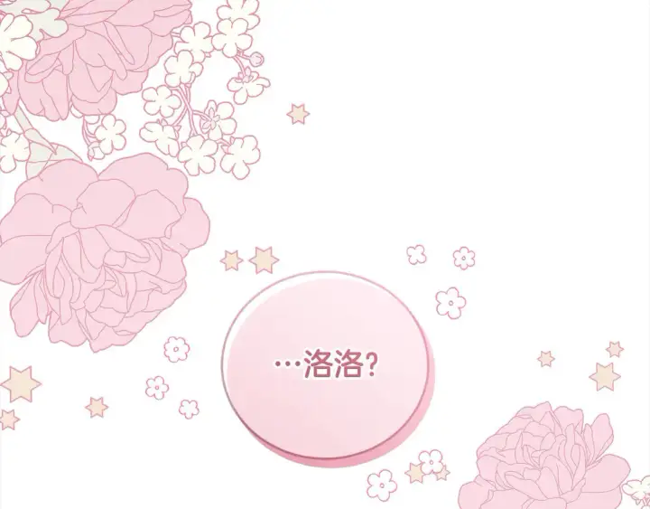 《太可爱了怎么办》第3话 取新名字图230