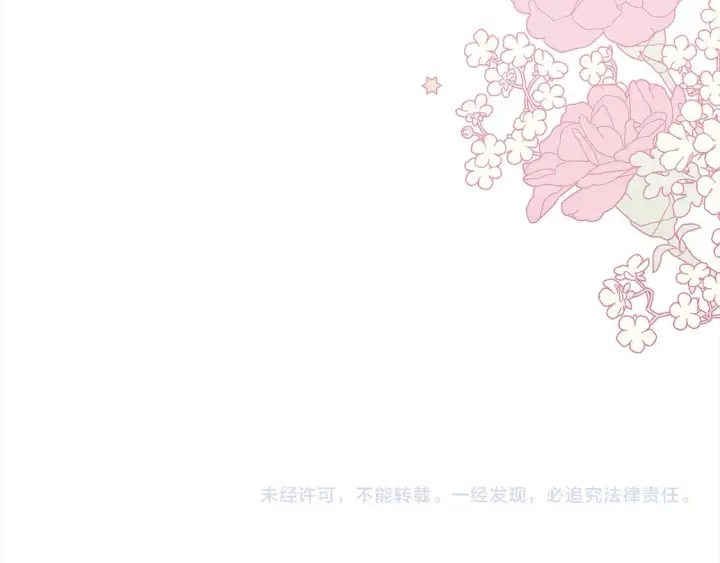 《太可爱了怎么办》第3话 取新名字图231