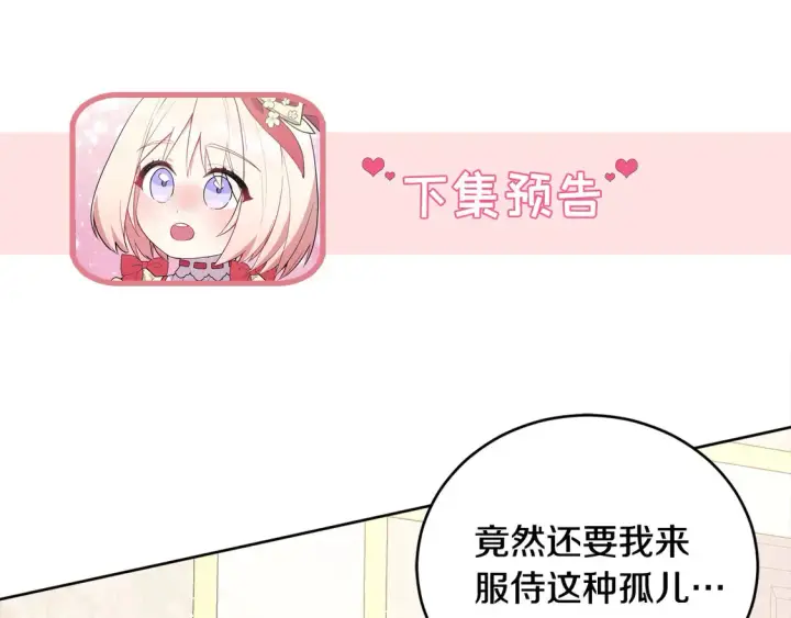 《太可爱了怎么办》第3话 取新名字图234