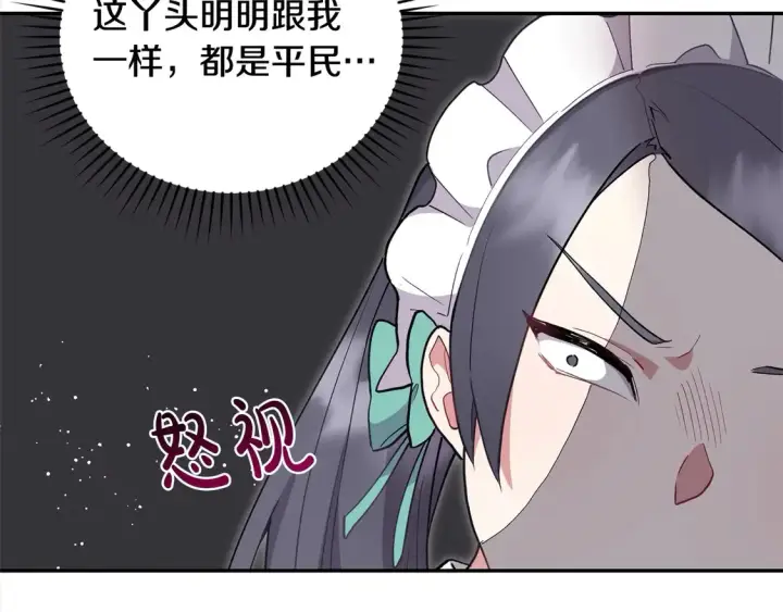 《太可爱了怎么办》第3话 取新名字图238