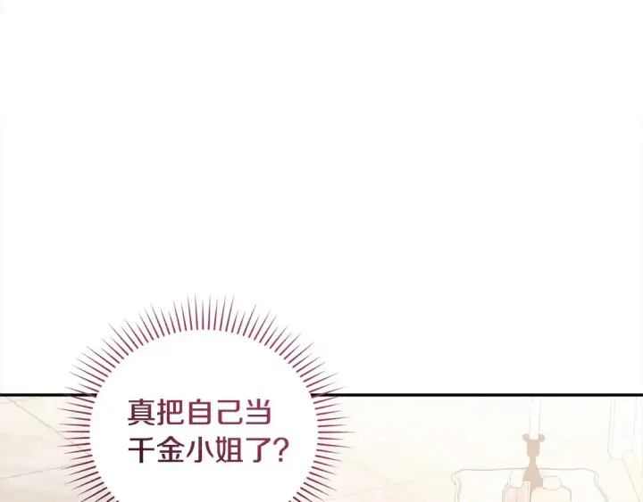 《太可爱了怎么办》第3话 取新名字图239